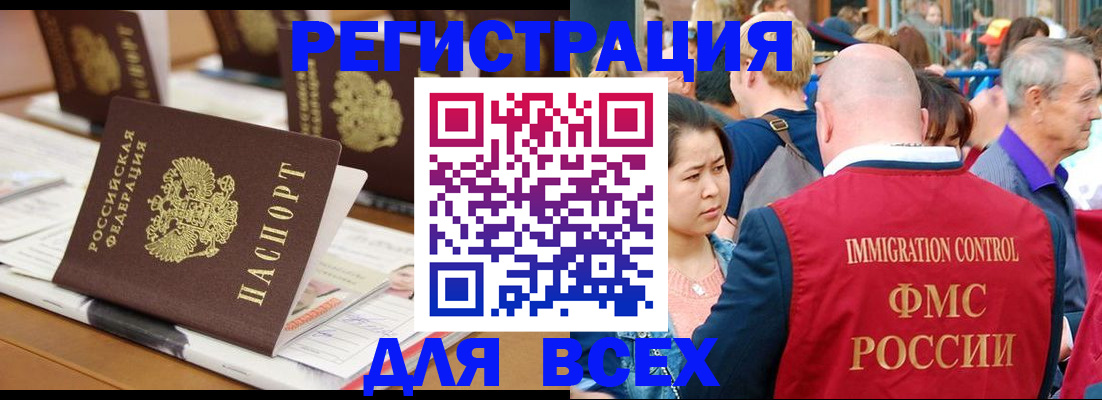 купить прописку в Волгоградской области