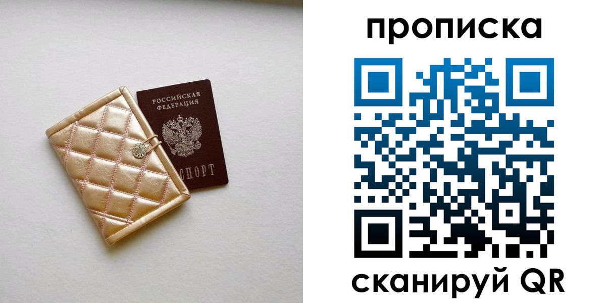 временная регистрация в квартире в Волгоградской области