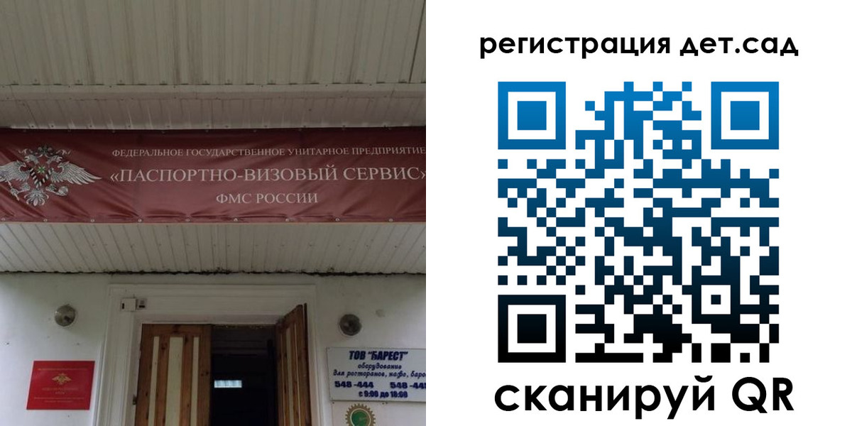 регистрация для школы в Волгоградской области