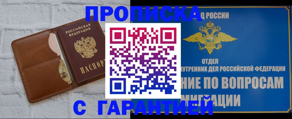 временная регистрация адрес в Волгоградской области