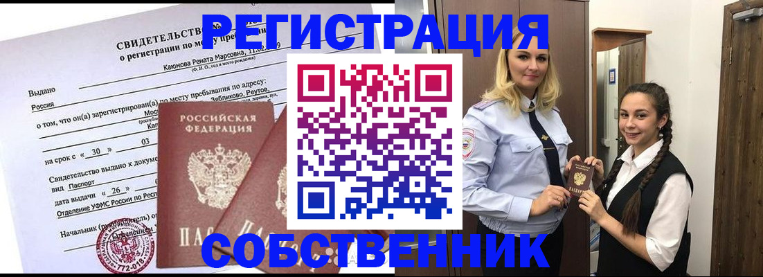 прописка иностранных граждан в Волгоградской области